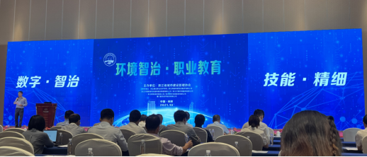 【數字·智治】網新幫德祝賀浙江省城市建設管理協會2021年年會圓滿收官(圖1)