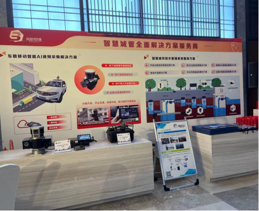 【數字·智治】網新幫德祝賀浙江省城市建設管理協會2021年年會圓滿收官(圖2)